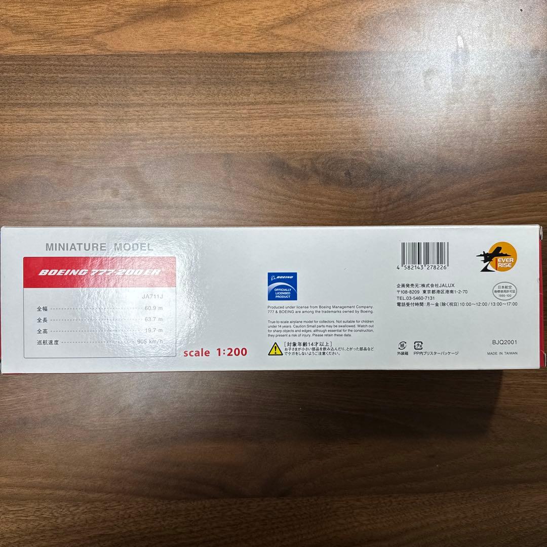 日本航空 Boeing 777-200 模型 1/200 スケール JALUX