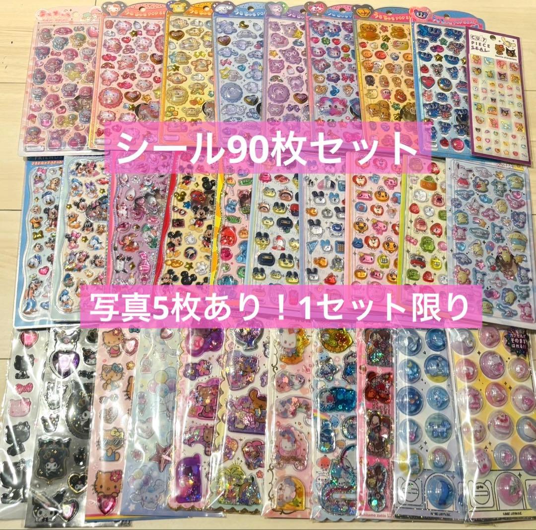 新品　ボンボンドロップシール　サンリオ　たまごっち　国内正規品　90枚セット