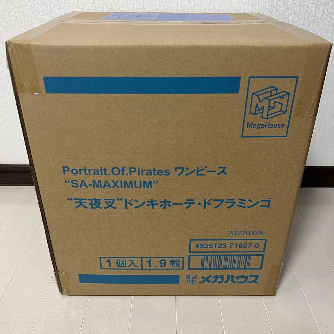 【未開封2点セット】POP MAXIMUM ドフラミンゴ & クロコダイル 貴重