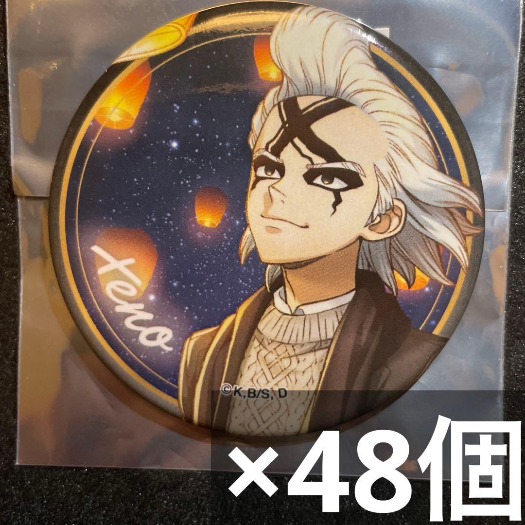 dr.stone スカイランタン エテルノレシ 缶バッジ ゼノ 48個