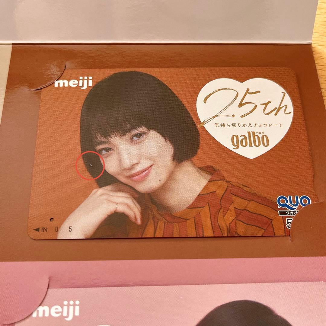 明治 ガルボ 25周年キャンペーン 小松菜奈 オリジナルQUOカード(使用済み）