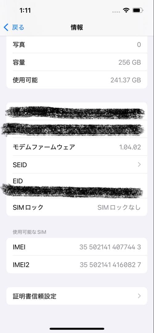 超美品 Apple iPhone 16e 256GB ホワイト