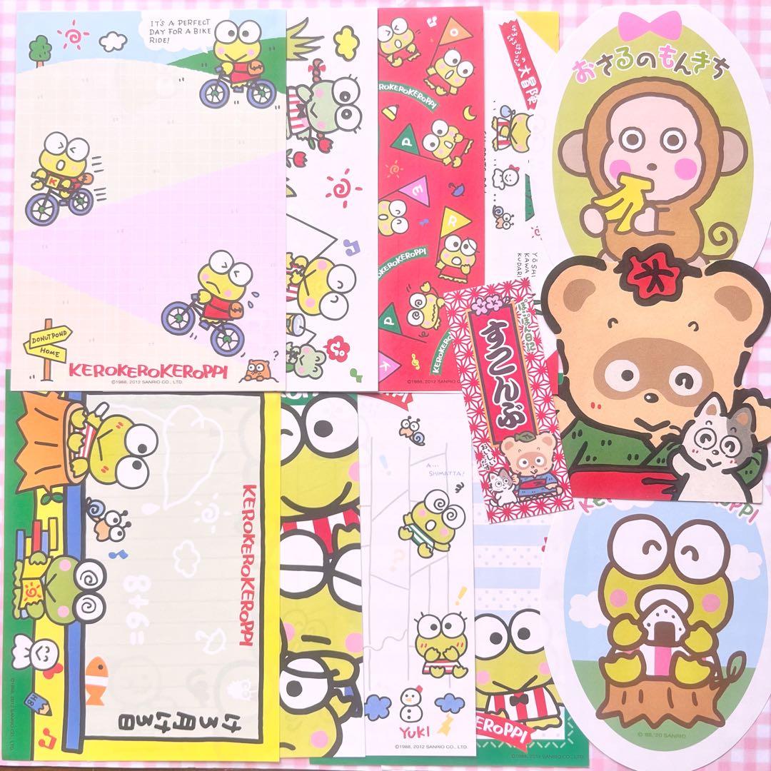 サンリオ レトロ おすそ分けファイル♪