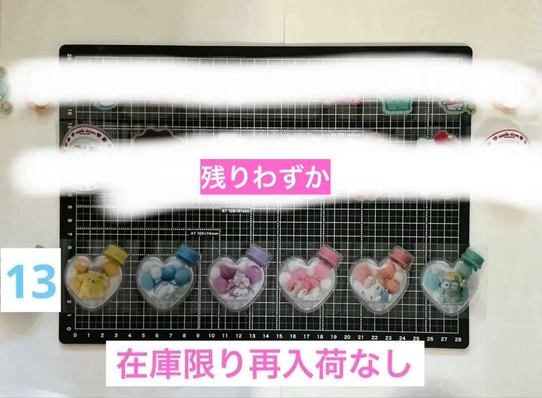 ロールシール　切り売り　ALL 80円　随時更新　1/15 リオ