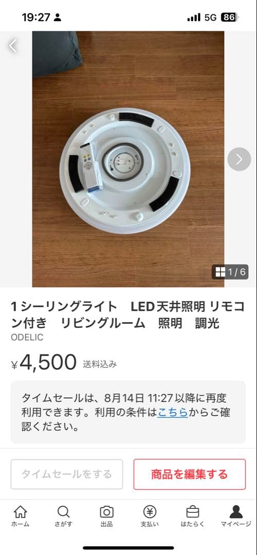 NE 1.2.3 セット購入シーリングライト　LED天井照明 リモコン付き