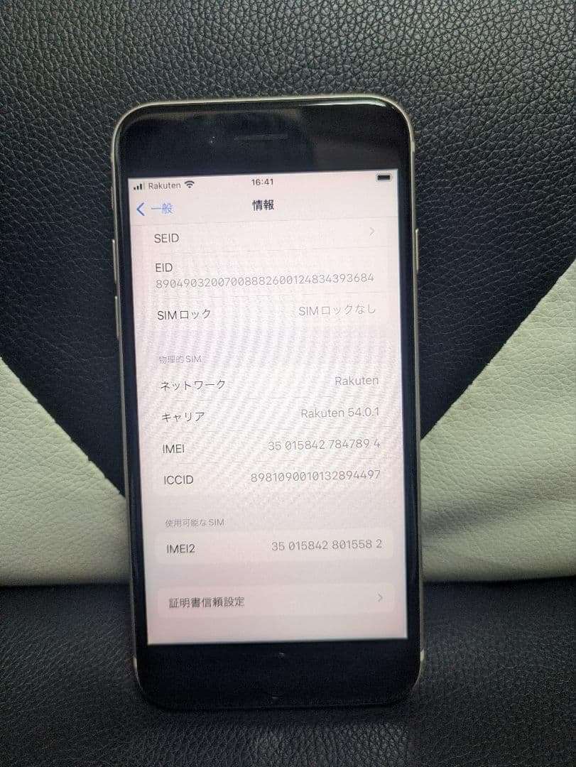 極美品　iPhone　SE 第3世代　128gb 白　SIMフリー　　48