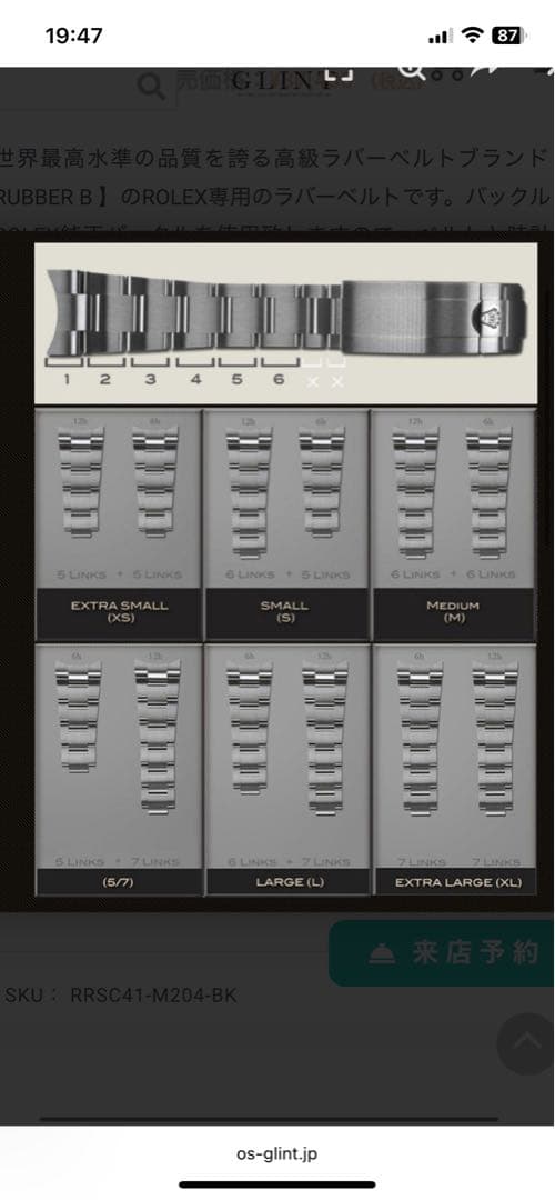 ロレックスサブマリーナラバーB Sサイズ