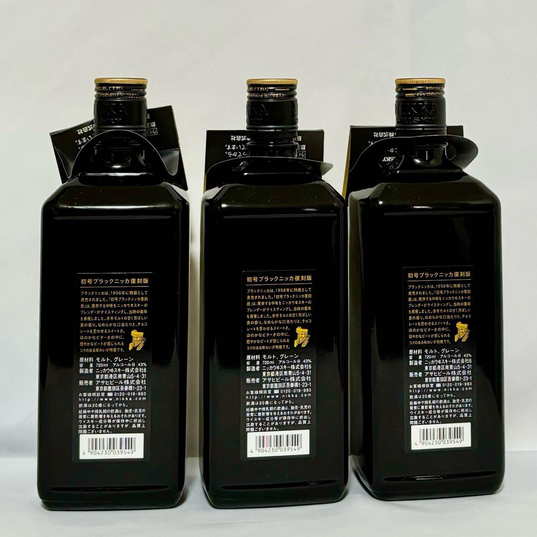 H*A様 初号ブラックニッカ復刻版　3本　箱無し