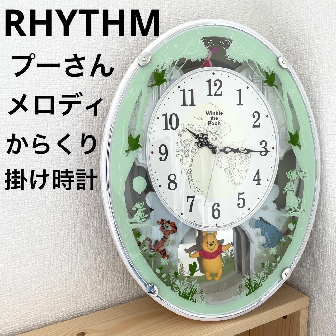 RHYTHM リズム　掛け時計　くまのプーさん　メロディディズニー