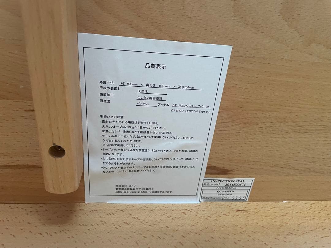 ニトリ ダイニングテーブル 2人用 Nコレクション T01-90