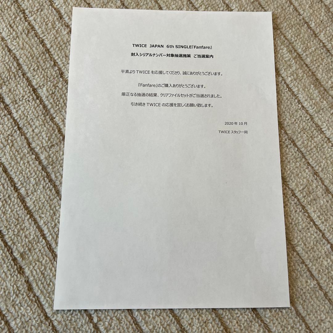 TWICE Fanfare クリアファイル ミニクリアファイル