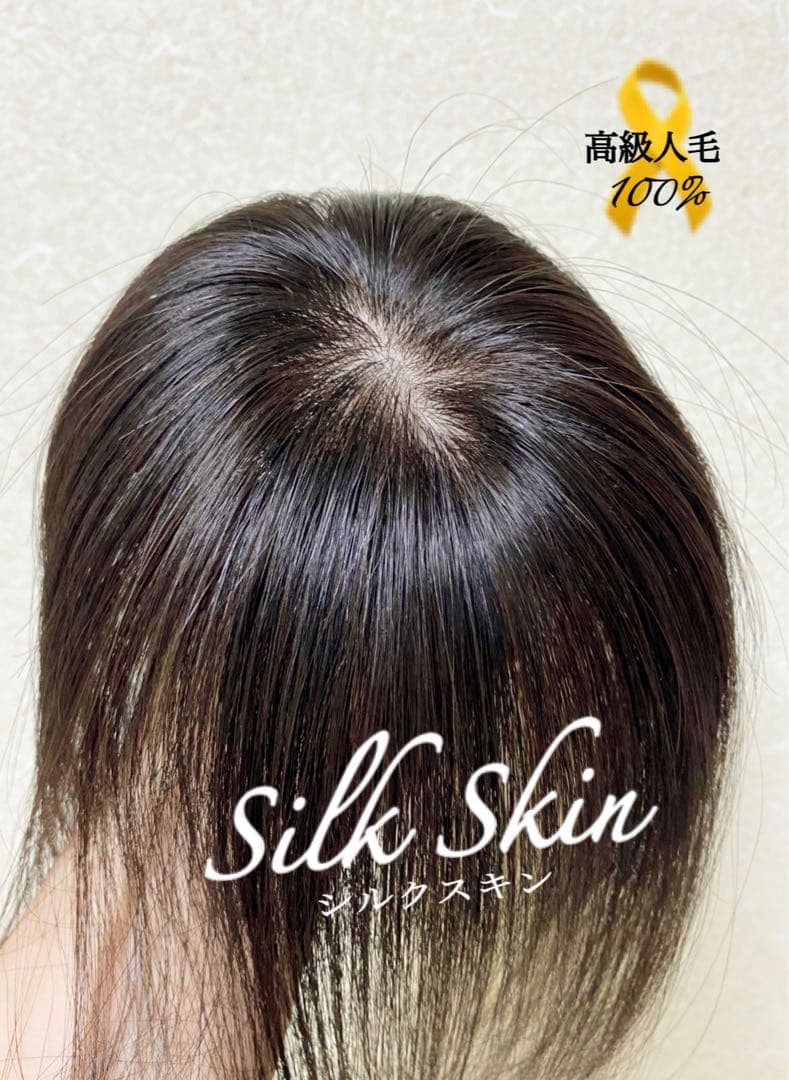 人毛100% ヘアピース【シルクスキン】つむじ用　自然な黒ポイントウィッグ