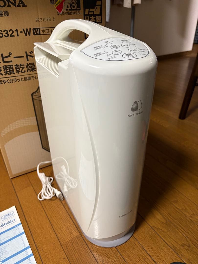 コロナ衣類除湿乾燥機