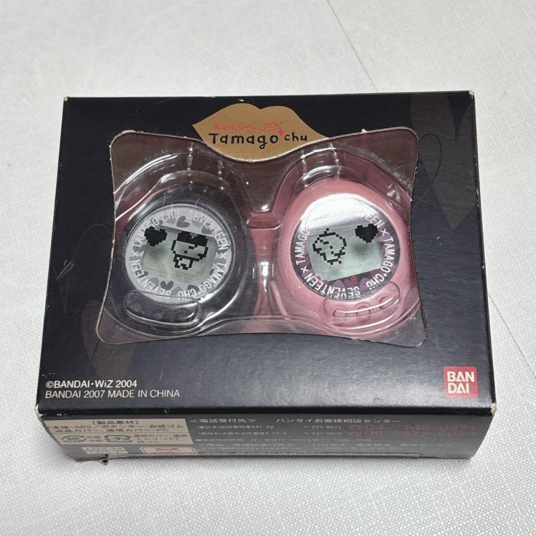 【未開封】SEVENTEEN 恋するたまごっちゅ ピンク グレー 2個セット