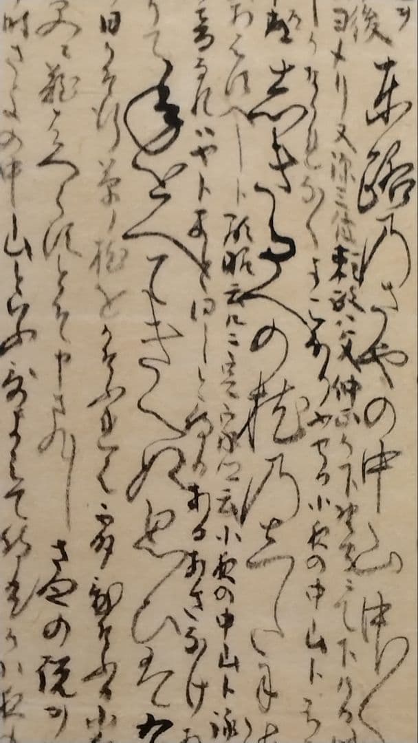 古今和歌集594番〜★紀友則 紀貫之の和歌　不昧公正室所蔵　茶道掛軸仮名くずし字