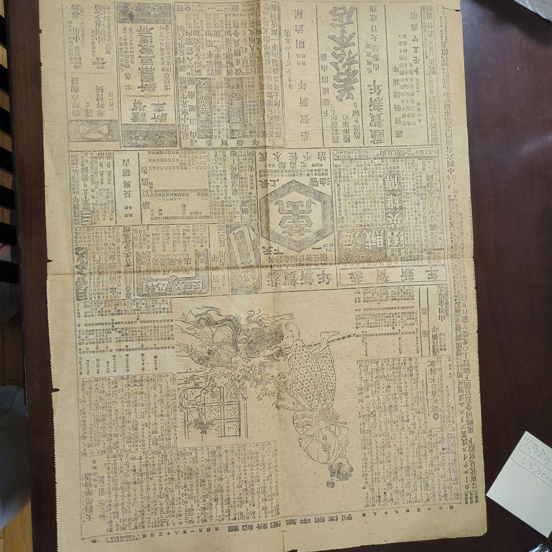 【稀少】報知新聞明治38年1月4日日露戦争バルチック艦隊貴重！ボロボロ古い