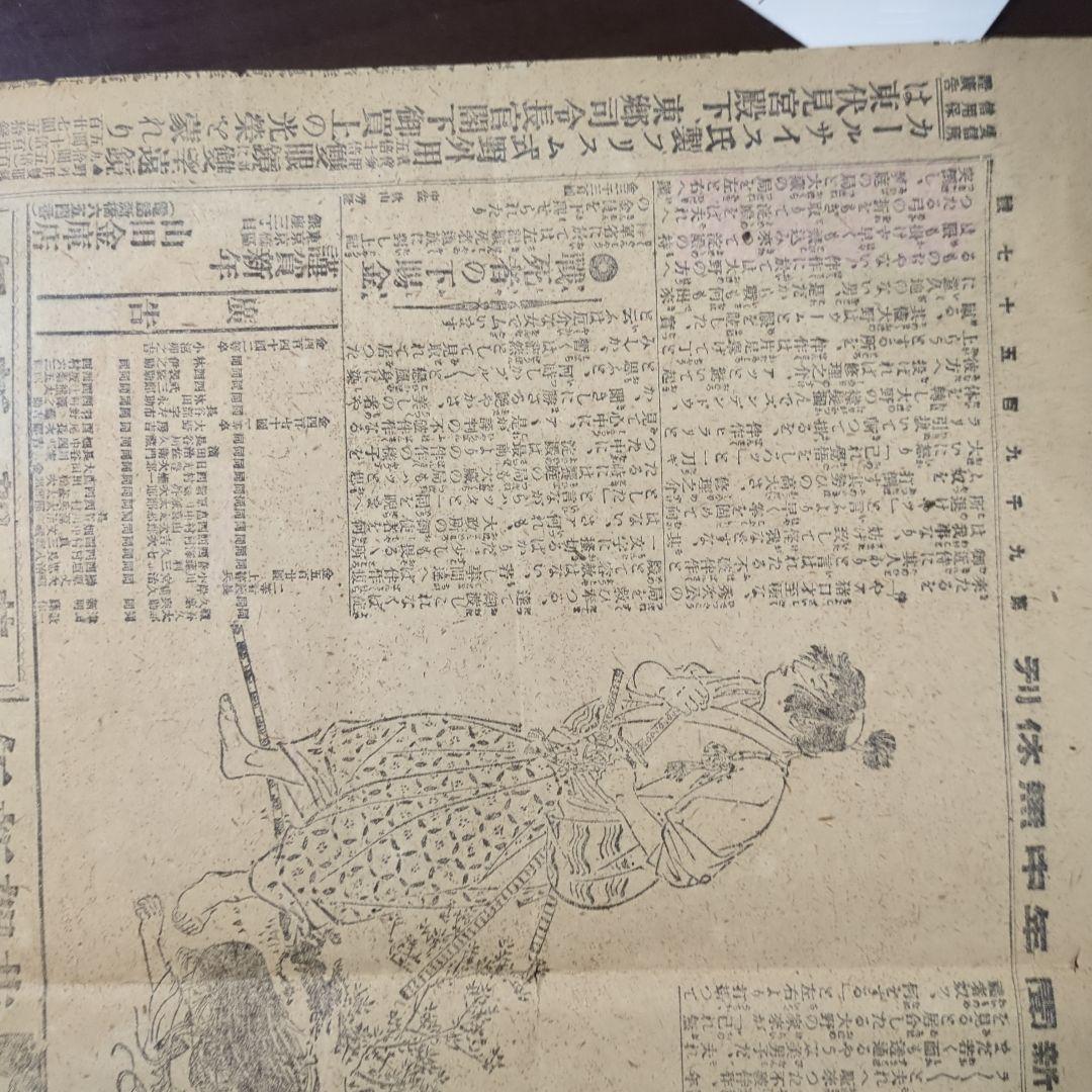 【稀少】報知新聞明治38年1月4日日露戦争バルチック艦隊貴重！ボロボロ古い