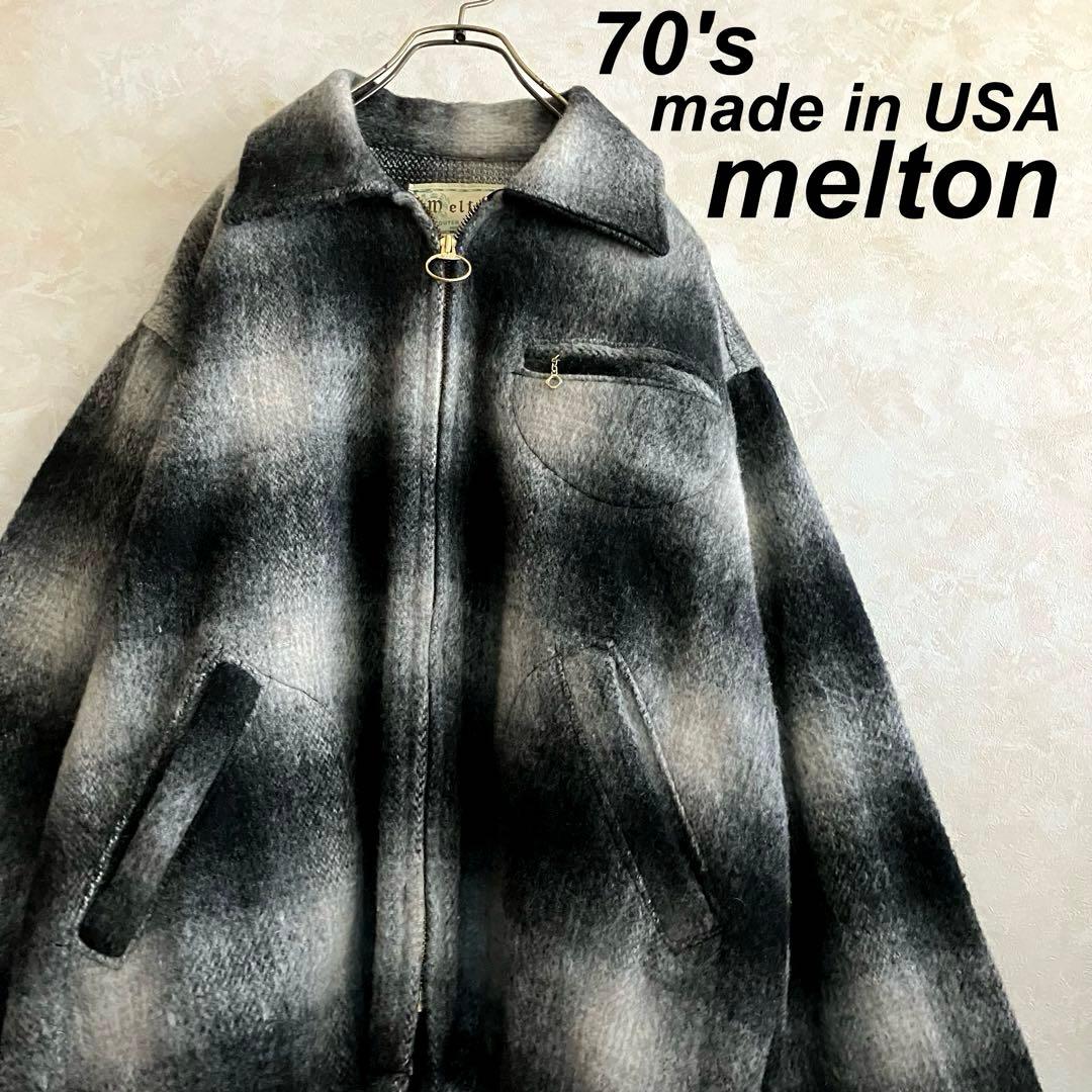 極美品 70's USA製 メルトン オンブレチェックJKT 黒 L