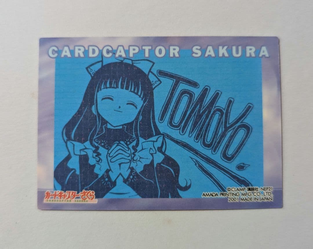 大道寺知世　カードキャプターさくら　エッチングカード