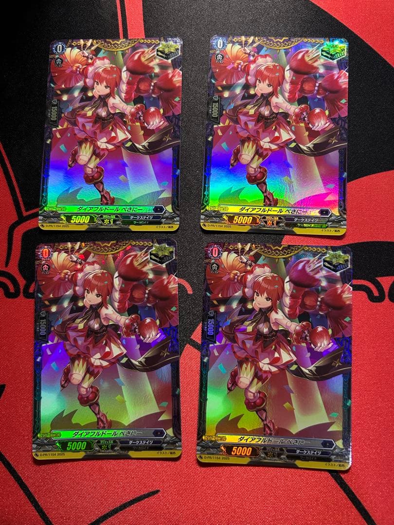 ヴァンガード ダイアフルドール べさにー FR 4枚