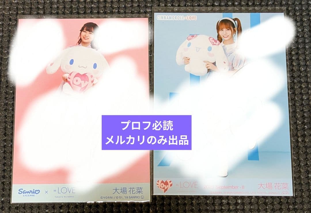 イコラブ　大場花菜　生写真　直筆　シナモン　シナモロール　サイン