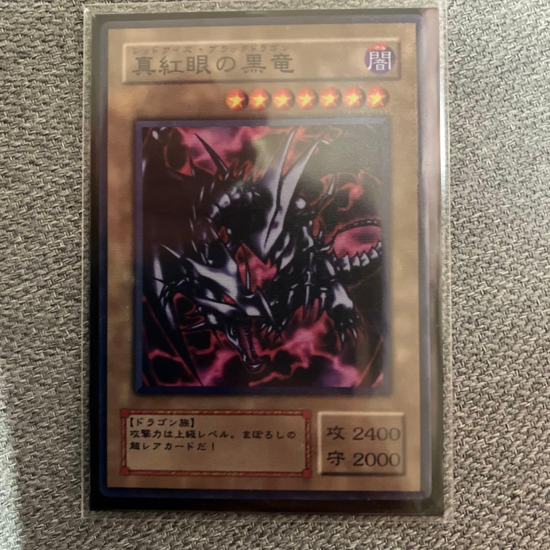 スリーブ　真紅眼の黒竜　三幻神　展示用　鑑賞用　観賞用