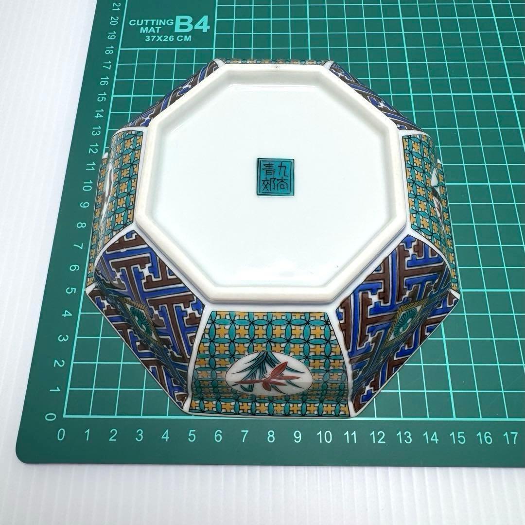 九谷焼 青郊窯 深皿 5客セット 小紋四君子 中鉢皿 中皿 器 伝統工芸 陶芸