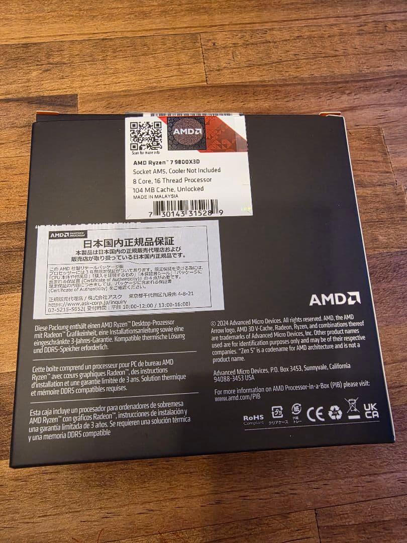 Ryzen 7 9800X3D AMD 動作品 納品書付