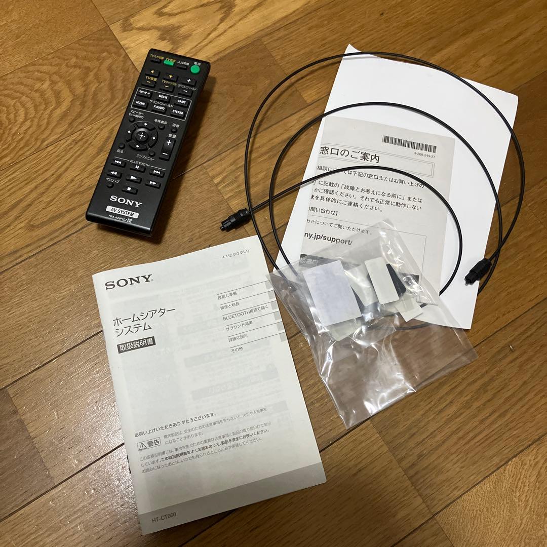 ソニー　SONY ホームシアターシステム