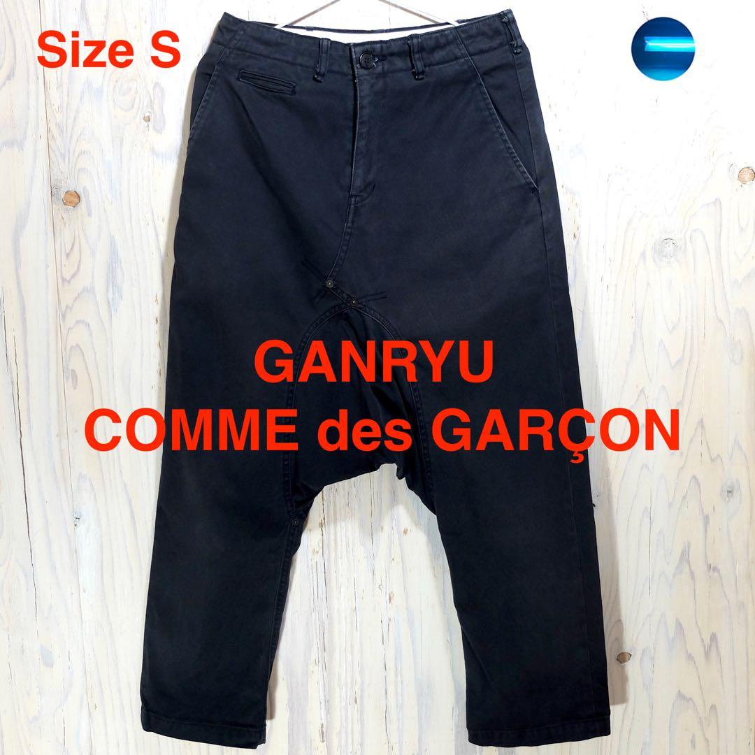 GANRYU コムデギャルソン サルエル　チノパン　ネイビー S
