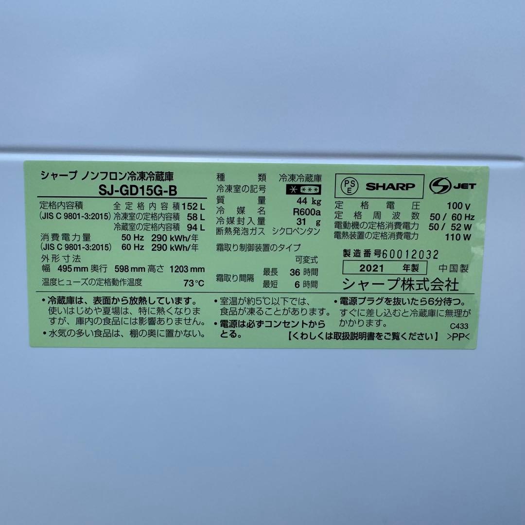 C7213★2021年製美品★シャープ冷蔵庫ガラス黒ブラック　右、左開き　洗濯機