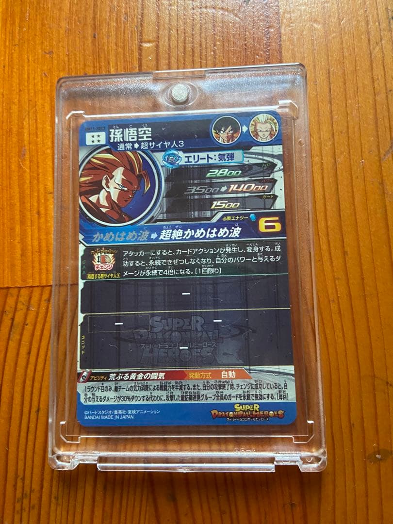 グ*チ様 ドラゴンボールヒーローズ青プロモJPB-42青P おまけ付き