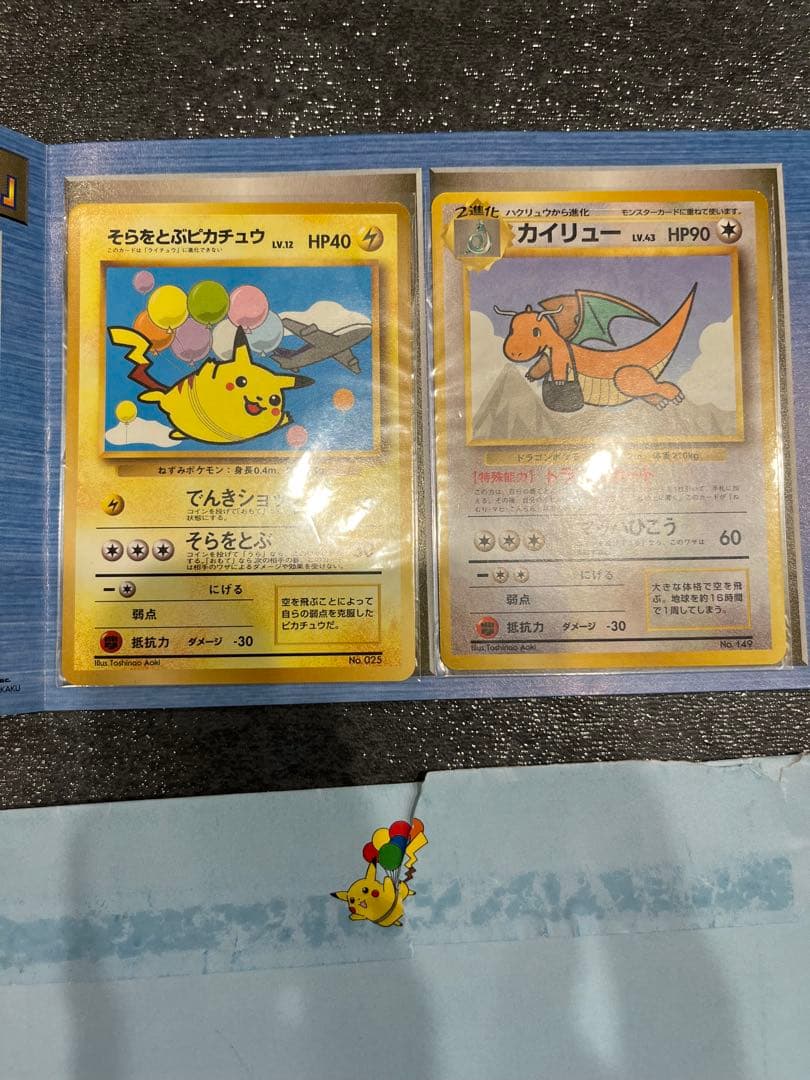 ポケモンカードANA プロモ　旧裏　ピカチュウとカイリュー
