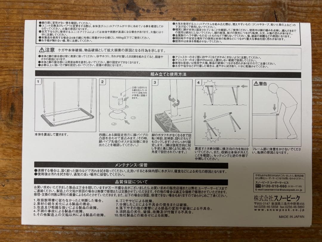  peakスノーピークIGTテーブルフレームショート＆400脚セット