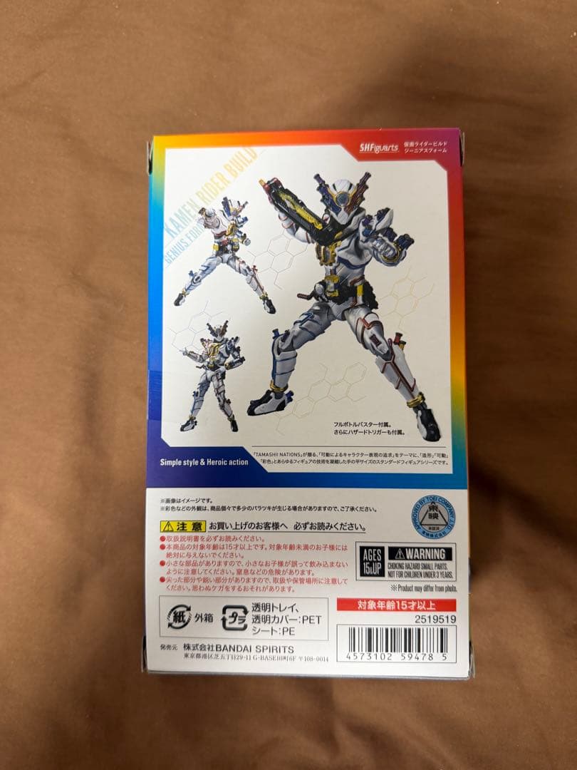 S.H.Figuarts 仮面ライダービルド ジーニアスフォーム