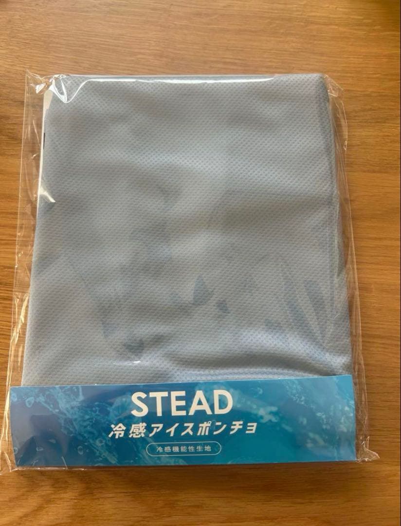 【新品】steadポンチョ 令和の虎 通販の虎 グレー 冷却