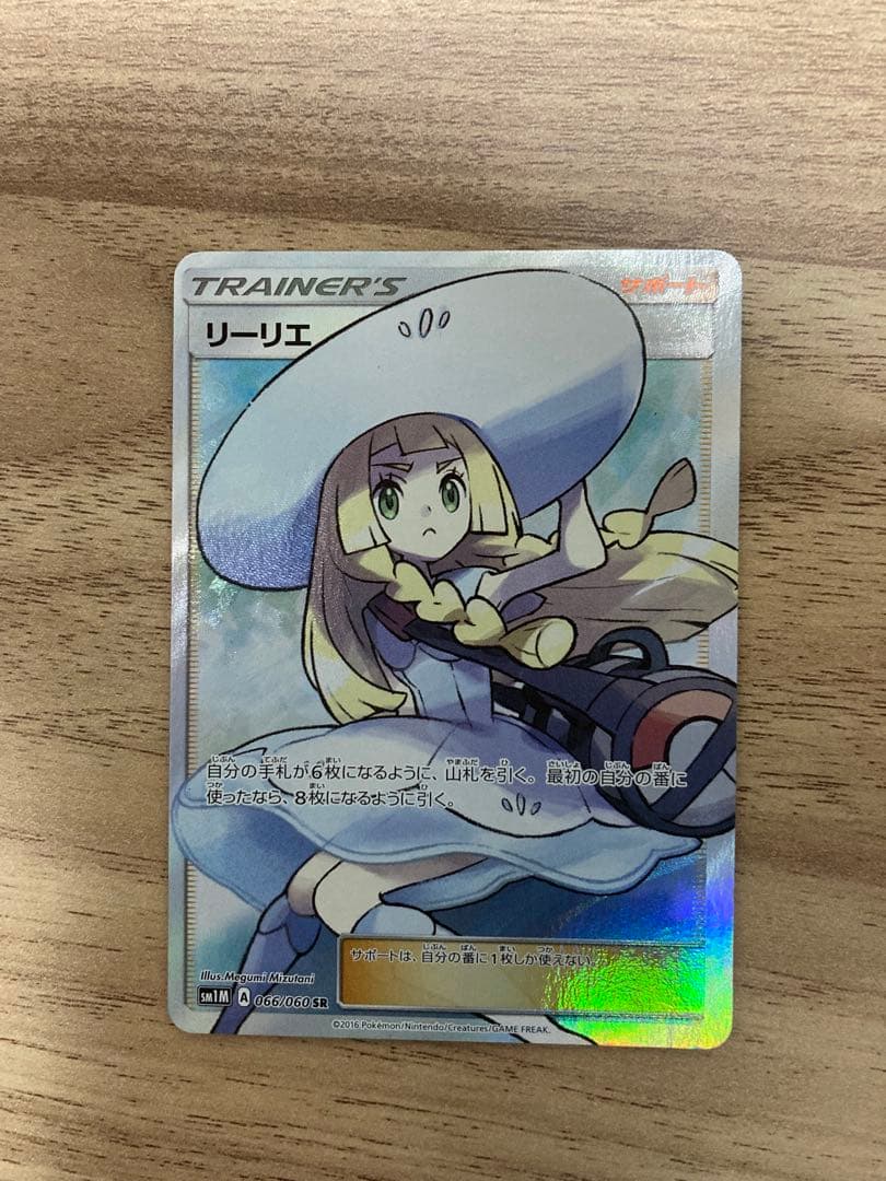 TRAINER'S 帽子リーリエ sr