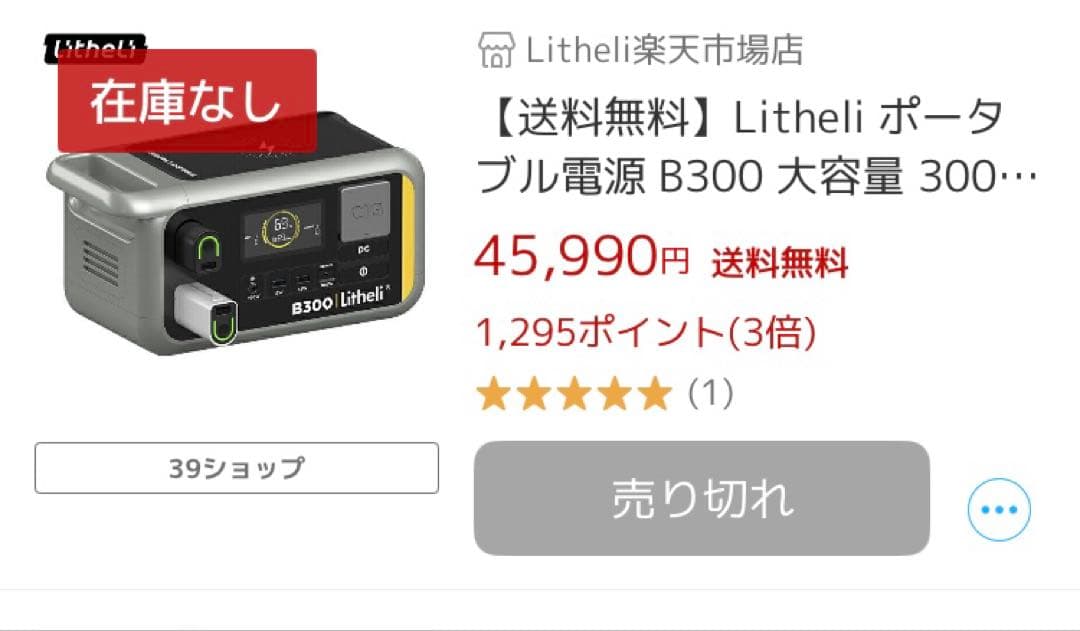 中*様 キ*ン様 ポータブル電源 Litheli 大容量 バッテリー キャンプ