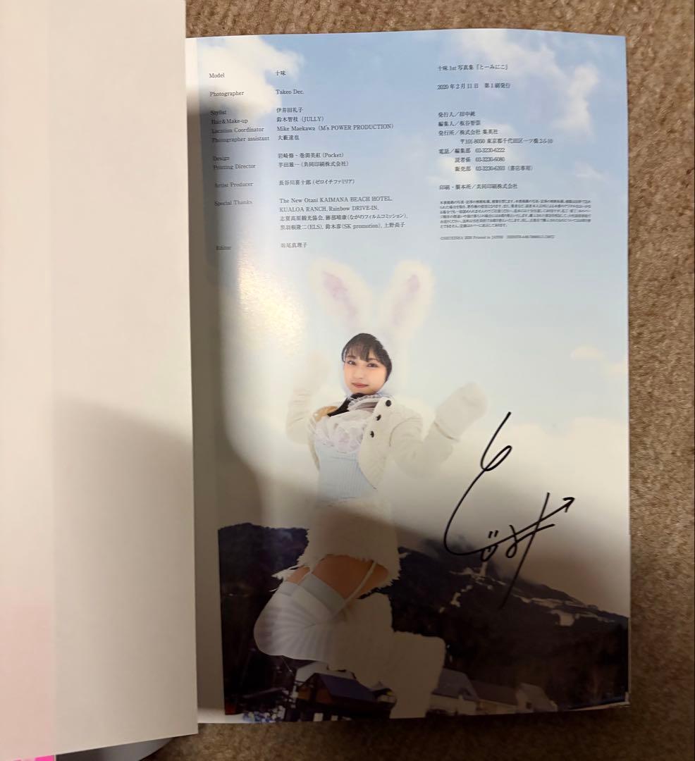 十味セット(おまけ付き)