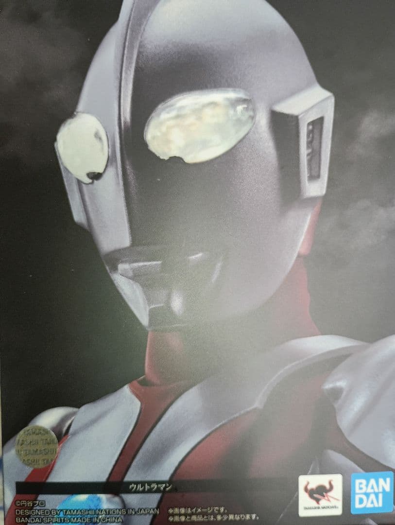 真骨彫　ウルトラマン