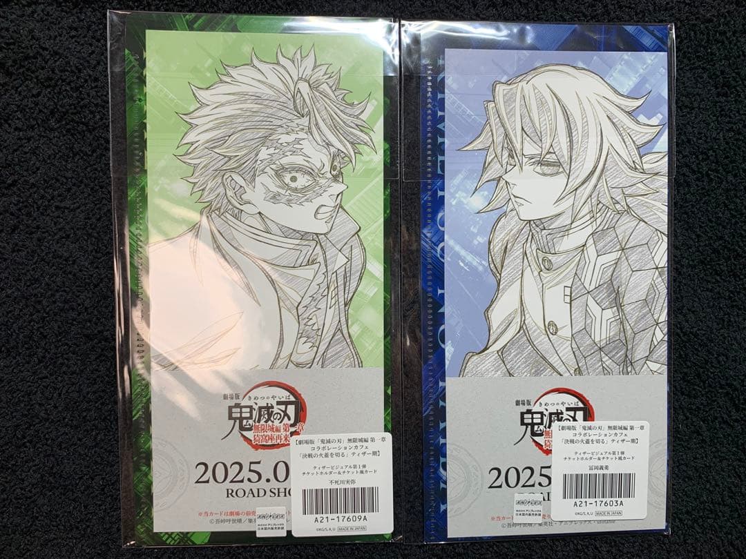 鬼滅の刃　無限城編コラボカフェ　チケットホルダー＆チケット風カード　義勇＆実弥