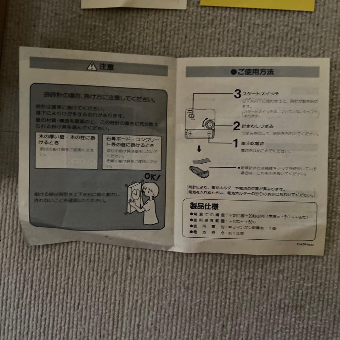 ベビースター クォーツクロック キャラクター時計&顔型バスタオル2点⭐︎3点セット