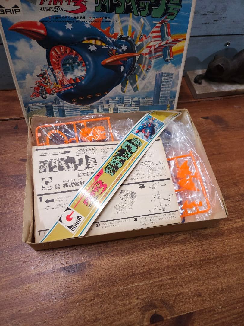 アクマイザー3 ザイダベック号 グリップ プラモデル 特撮 戦隊ヒーロー