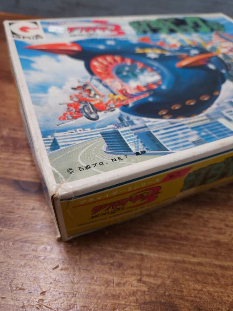 アクマイザー3 ザイダベック号 グリップ プラモデル 特撮 戦隊ヒーロー