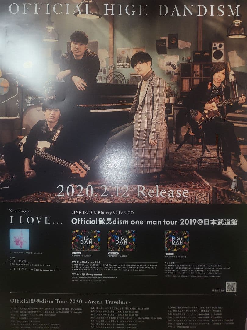 h*p様 Official髭男dism　非売品　ポスター　8種9枚セット