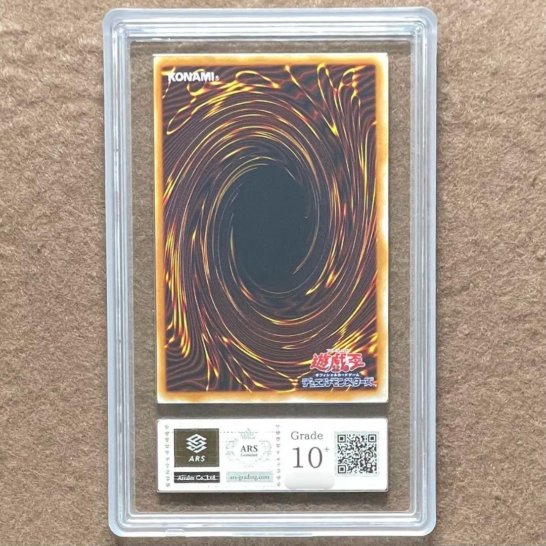 ARS鑑定10＋ 世界2枚 深淵の冥王 ノーマル STARTER BOX劇場限定
