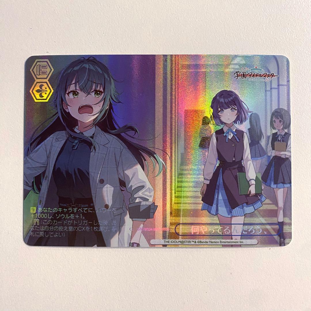 ヴァイスシュヴァルツ 学マス 何やってるんだろう、 rrr+