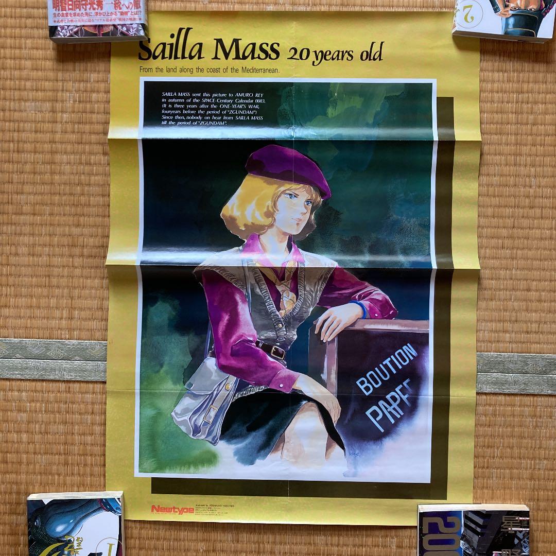 安彦良和　ガンダム　セイラ　ポスター70×50newtype昭和60,８月号付録