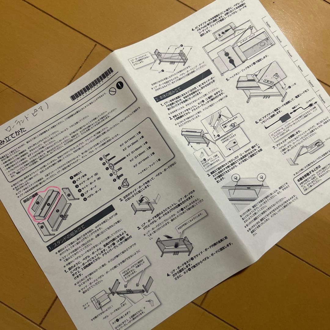Roland デジタルピアノ 88鍵盤　最終値下げ済み