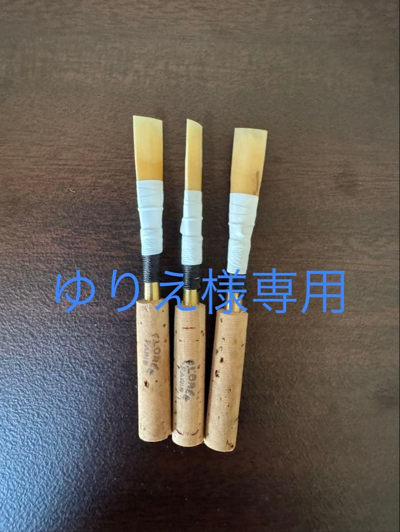 MAPPON REED ゆりえ　ロレー3本セット　ネコポス